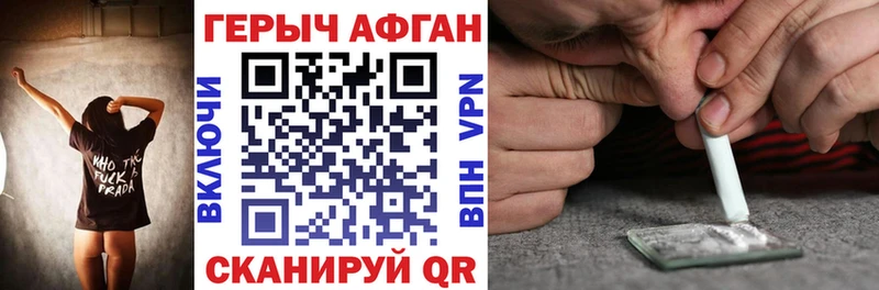 ГЕРОИН VHQ Гусиноозёрск