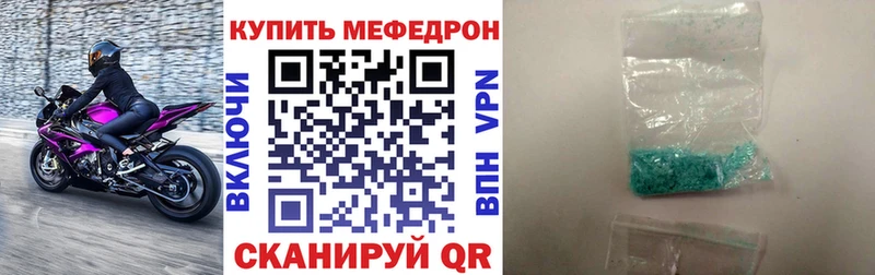 Мефедрон мяу мяу  Гусиноозёрск 