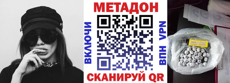 Метадон белоснежный  Гусиноозёрск 